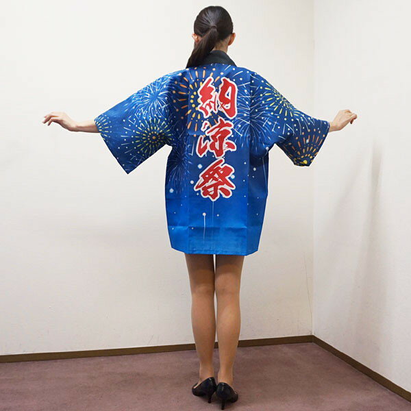 特殊デザインはっぴ 納涼祭 ハッピ Lサイズ