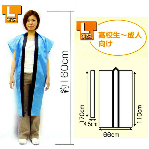 サテンカラーロングはっぴ　高校生～成人用　身丈110cm　赤 /メール便可 3