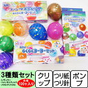ヨーヨーつりセットポンプ付・色いろ種類のヨーヨー 3セット(300個)【水のおもちゃ釣り 水風船 縁日】