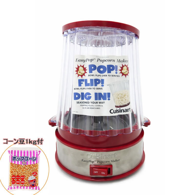 Rakuten - ポップコーンマシンD　一般家庭用　コーン豆付き / ポップコーンメーカー パーティー 手作り 家