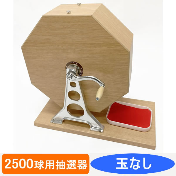 楽天市場】ガラガラ抽選器 2500球の通販 楽天市場】ガラガラ抽選器 2500球の通販