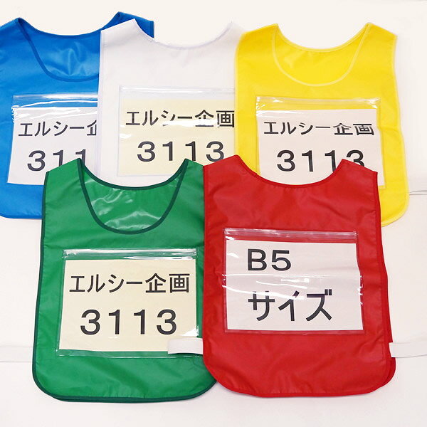 樂天商城 - 差し込み式ランニングゼッケン　緑　/ 運動会 体育 ゼッケン 差込