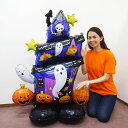 【現品限り！】[撮影使用品] 装飾用ハロウィンバルーン　空気で自立する大きなバルーン　ホーンテッドハウス　H127cm /メール便可