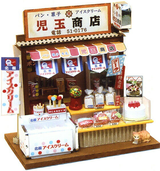 楽天市場】ミニチュア 昭和 駄菓子屋の通販 楽天市場】ミニチュア 昭和 駄菓子屋の通販