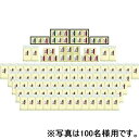新潟産コシヒカリ三大産地プレゼント抽選会(50名様用) / お米 景品 当てくじ(3)