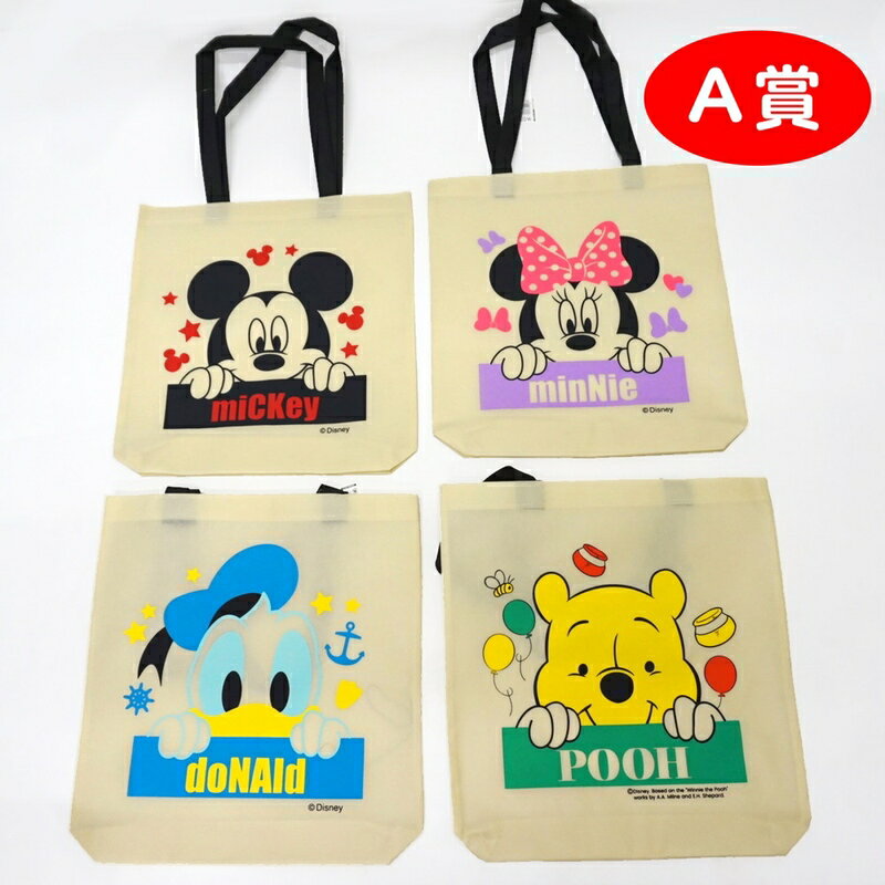 ディズニーバック＆ポーチが当たる抽選会セット(60名様用)【サステナブルイベント】 2