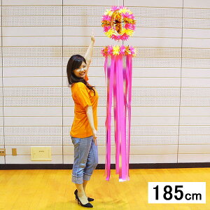 七夕 サンシャイン吹流し(185cm) ピンク / 吹き流し 装飾 キラキラした大きな飾り 仙台七夕飾り