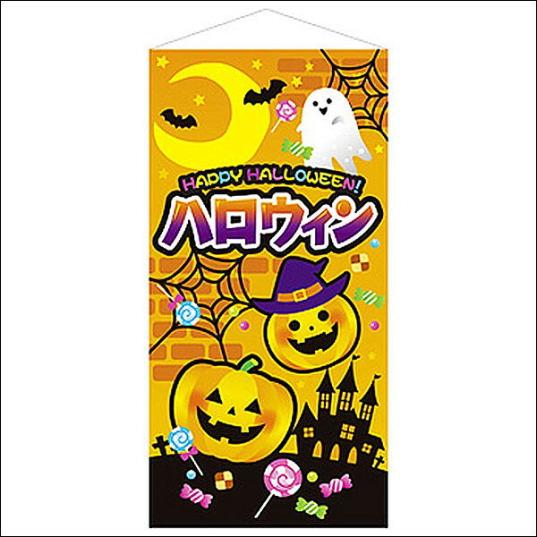 ハロウィン 装飾タペストリー　笑顔パンプキン