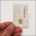 金運招き猫お財布お守り 20個 / 根付 正月 景品 粗品 プレゼント /動画有