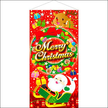 クリスマス装飾 タペストリー プレゼントサンタ 防炎加工