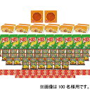 せんべい・スナックなどザクザクお菓子抽選会セット 50名様用