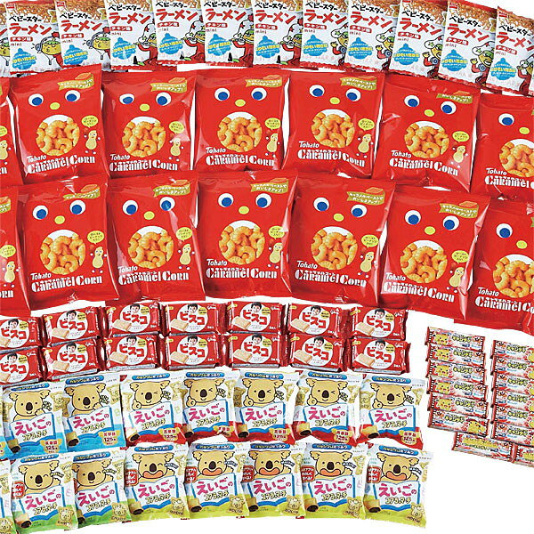 キッズ大好きスナック菓子抽選会セット　50名様用