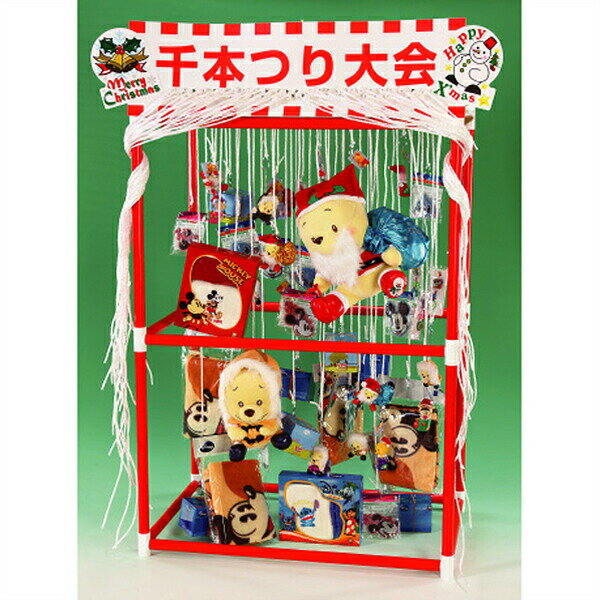 楽天販促イベント屋千本つり大会用　景品のみ　Xmasキャラクター景品セット　50個