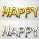 英語(英字)POPバルーン「HAPPY」　[アルファベット 風船]　※空気が入ってない状態でお届けします/メール便可 /動画有