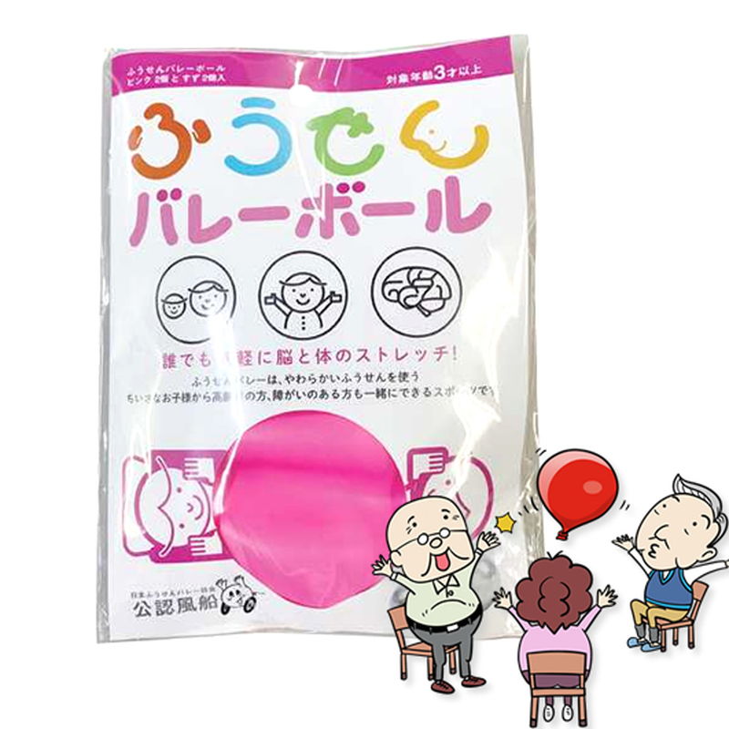ふうせんバレーボール ピンク（2枚入り） / 風船 バルーン バレーボール スポーツ