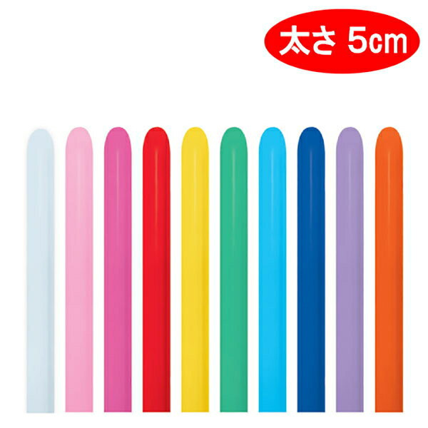 樂天商城 - ペンシルバルーン　太さ5cm　カラーアソート　100枚 / メール便可