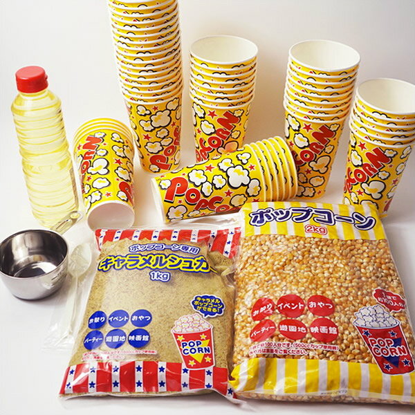 楽天市場】ポップコーンメーカー(お祭り・縁日用品|パーティー 楽天市場】ポップコーンメーカー(お祭り・縁日用品|パーティー