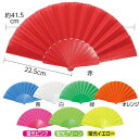 プラスチック製カラー扇子 10個