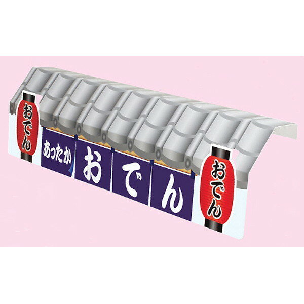 ���Ǥ���������鲰�����POP W90��H30cm/ ư��ͭ