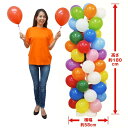 風船お配り用バルーンタワーキット 高さ180cm 9インチ カラー風船100個付(3)