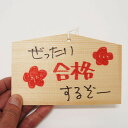 無地手作り絵馬　モミ材　10枚 /動画有/家で作る 家で遊ぶ 家でできる工作 正月遊び