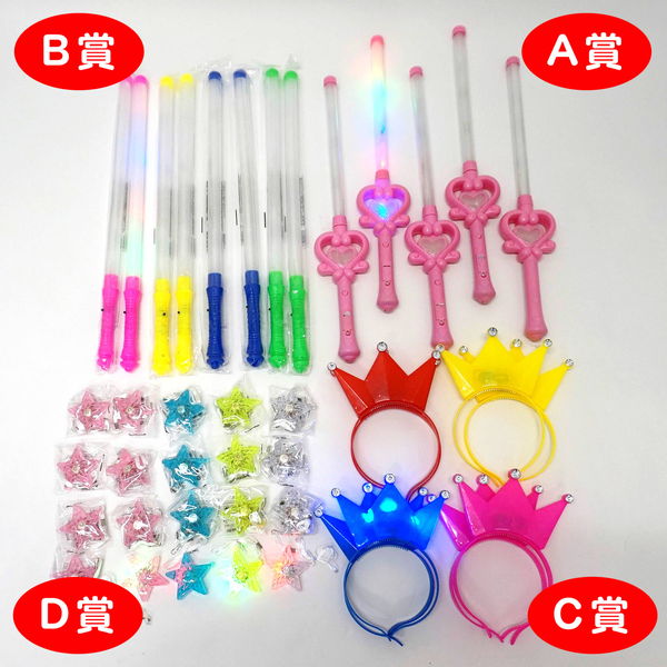 光りものグッズ抽選会セット　60名様用+予備6個