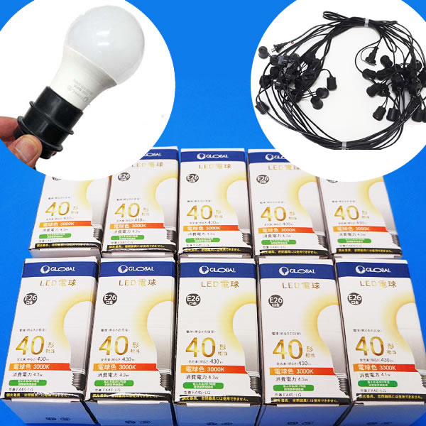 祭り用提灯コード　Aタイプ　1本　+　提灯用LED電球　20個（E26口金、40W形相当、防雨タイプ）セット