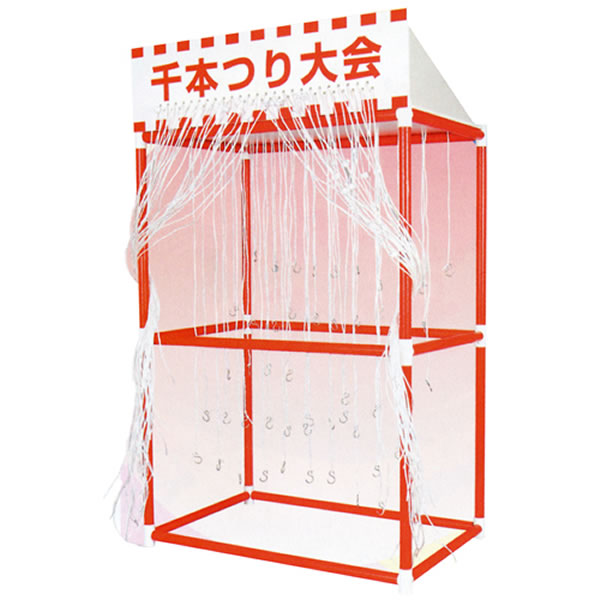 樂天商城 - 千本つり大会　ディスプレイ台　赤ポール　H153×W90cm　[大型商品160cm以上]