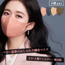 【感染拡大防止】【お試し4枚セット】CHARMZONE 送料無料 マスク BLACK LABEL 飛沫遮断 ピンク ブラウン グレー ベージュ 大きめ 韓国マス...