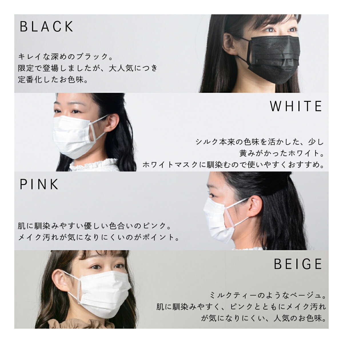 シルクインナーマスク