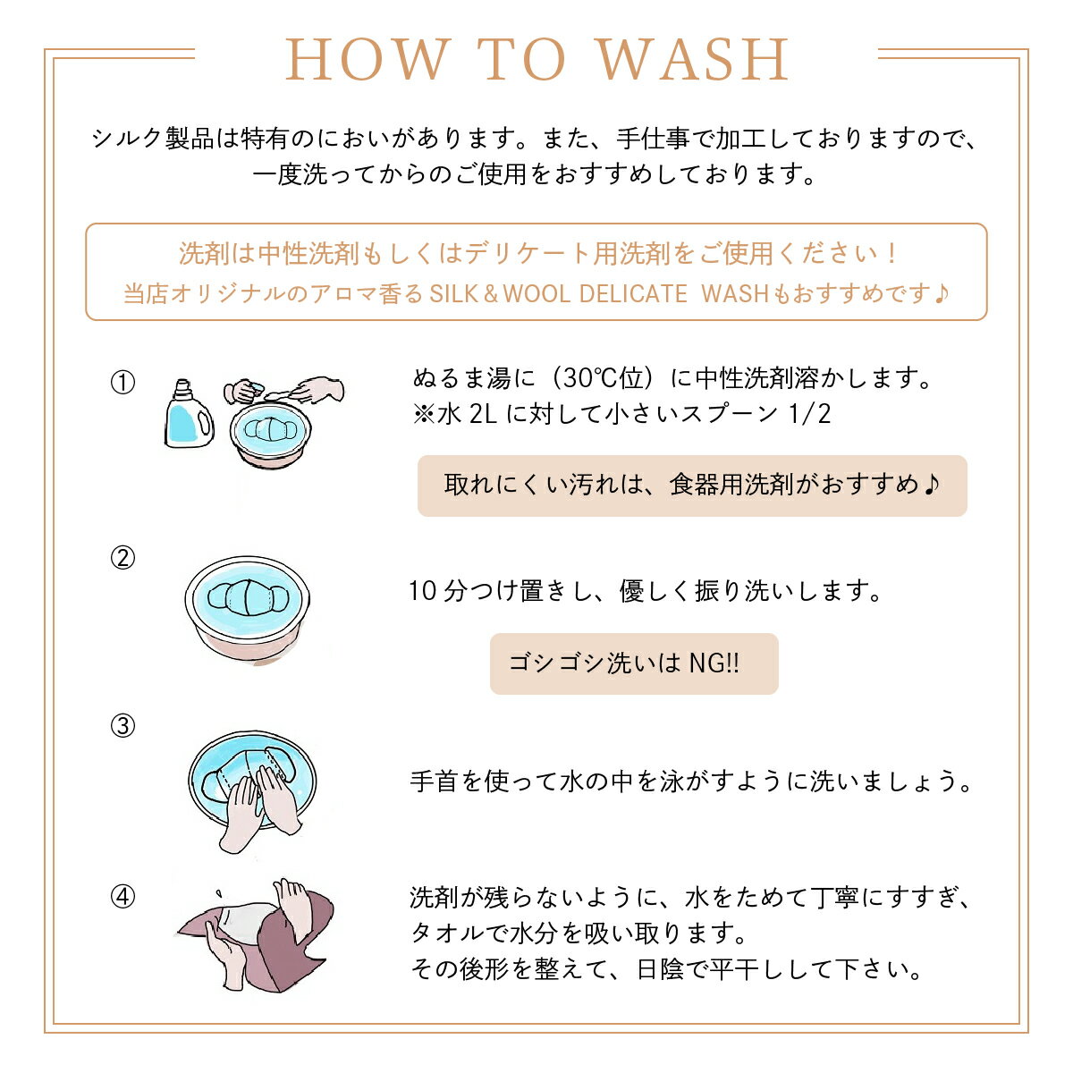 シルクインナーマスク