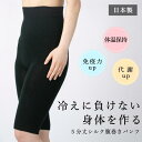 シルク ウール 腹巻 パンツ あったか グッズ マタニティ 日本製 送料無料 しっとり クロ 黒 婦人 高級 冷え取り 冷え性 温活 重ね履き 敏感肌 肌荒れ 滑らか ムレ 五分丈 保温 妊娠中 お出かけ 旅行 ギフト プレゼント ラッピング