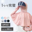【最大13%OFF/30日限定】uvカット パーカー 接触冷感 サンバイザー付 ラッシュガード レディース フード 日焼け防止 日焼け対策ウェア 長袖 速乾 U...