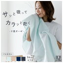 二重ガーゼ バスタオル 日本製 5枚セット 10% オトク 60×120 泉州タオル まとめ買い シンプル 無地 速乾タオル 部屋干し 2重 ガーゼ タオル お...