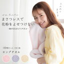 34×90cm 10枚 ロングタオル 肌のおまもりタオル 10% オトク まとめ買い 今治タオル 厚手 タオル 日本製 ふんわり やわらか 保湿 消臭 吸収 摩...