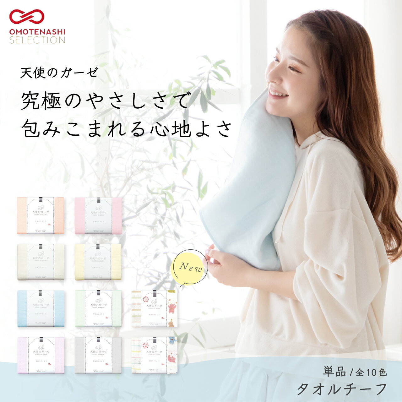 天使のガーゼ タオルチーフ 泉州タオル 泉州産 日本製 33×33cm タオル ガーゼ ソフト お顔ふき シンプル 無地 薄手 速乾 フェイスタオル ハンカチ ふわふわ やわらか 赤ちゃん 安心 ベビー 優しい 花粉 摩擦対策 タオル ギフト バレンタイン プレゼント 内祝い 部屋干し