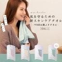 34×40cm 10枚 お顔拭き タオル 新スキンケアタオル 10% オトク まとめ買い 今治タオル シンプル 厚手 フェイスタオル 日本製 レディース メンズ...