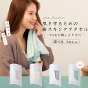 今治タオル 新スキンケアタオル フェイスタオル 3枚セット 34×40cm お顔拭き シンプル 無地 日本製 レディース メンズ ふんわり やわらか お肌に優し...