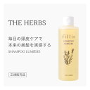 THE HERBS fillis シャンプー ルミエ 正規販売店 芦屋 天然ハーブ ボタニカル コスメ トリートメント不要 レディース メンズ 優しい オレンジ ショートヘア ねこ毛 かゆみ 抜け毛 つむじ割れ 頭皮ケア ハーブス フィリス ヘアケア おすすめ