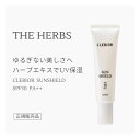 THE HERBS サンシールド SPF30 PA++ 30g CLEBIOR クレビオール 正規販売店 芦屋 天然ハーブ ボタニカル コスメ UVミルク クリ...