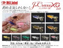インクスレーベル(INX.label) ジュラクローXG 6匹入り ジュラ クロー XG INX.label インクスレーベル INX label ロックフィッ...