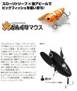 ビバ viva 大どんぐりマウス 70mm ドングリマウス 20g コーモラン プロダクト ルアー バス釣り バス用 ハードルアー