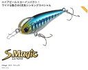 【新色追加】【選べる3点セット】Sマジック Smagic 45mm 3.0g Aqua Wave アクアウェーブ コーモラン プロダクト エスマジック ルアー ...