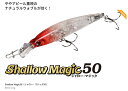 【新色追加】【選べる3点セット】シャローマジック 50 Shallow magic シャロウマジック 50mm 2.8g Aqua Wave アクアウェーブ コ...