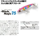 ブレードマジック 75 blade magic 75mm 16g Aqua Wave アクアウェーブ コーモラン プロダクト ルアー ワーム ミノー ライトゲー...