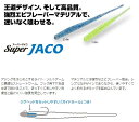【新色追加】スーパージャコ 2.4 1.6 Super JACO 2.4inch 1.6inch 7本入り 8本入り Aqua Wave アクアウェーブ コーモ...
