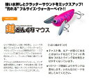 超どんぐりマウス 80mm ドングリマウス 30g ビバ viva コーモラン プロダクト ルアー バス釣り バス用 ハードルアー