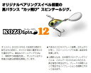 コーゾースピン12 25mm コーゾー スピン 12 12g ビバ viva コーモラン プロダクト ルアー バス釣り バス用 ハードルアー KOZO SPIN