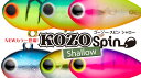 【新色追加】コーゾースピン シャロー 29mm コーゾー スピン シャロー 8.2g ビバ viva コーモラン プロダクト ルアー バス釣り バス用 ハードル...