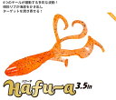 【新色追加】ハフーア Hafu-a 3.5inch ハフーア Aqua Wave アクアウェーブ コーモラン プロダクト ルアー ワーム ミノー ライトゲーム ...